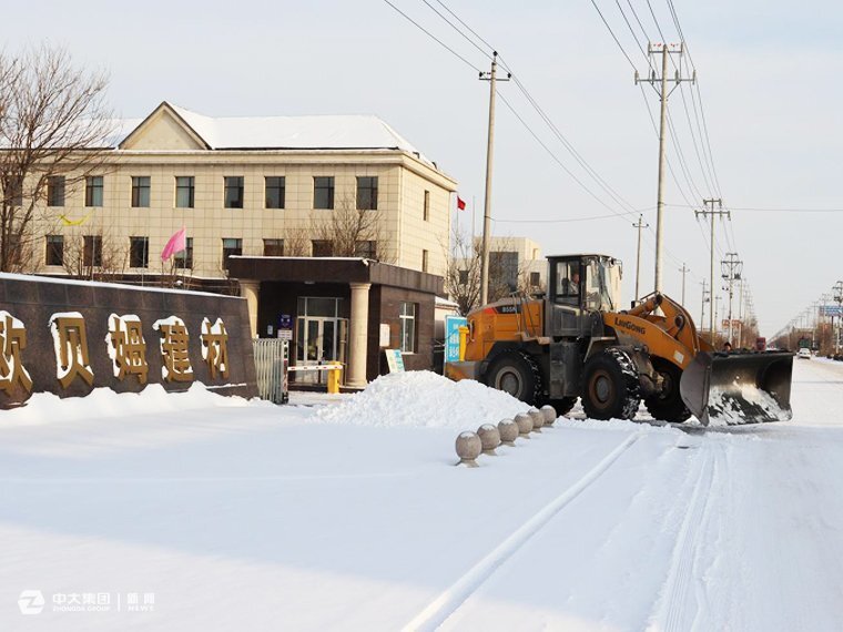 欧贝姆建材助力蔡公庄镇政府开展清雪除冰行动