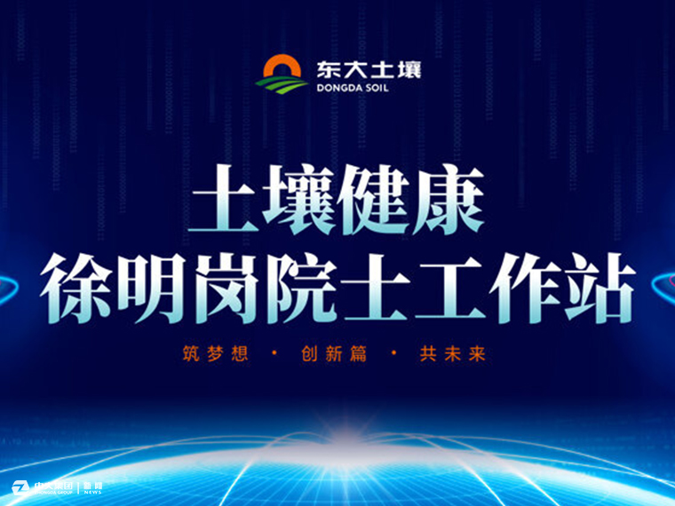 山西省科协赴徐明岗院士工作站&东大土壤调研指导
