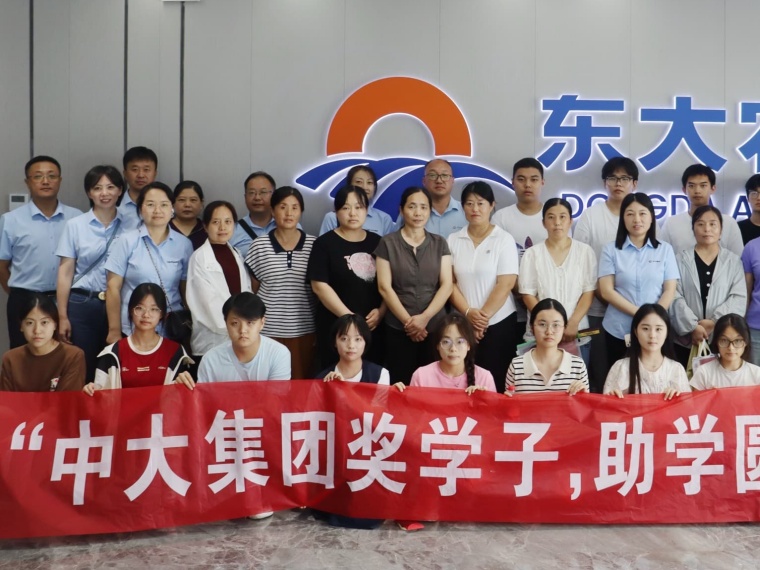 助學(xué)圓夢 揚(yáng)帆啟航 | 中大集團(tuán)2025年度員工子女高考表彰會圓滿舉辦
