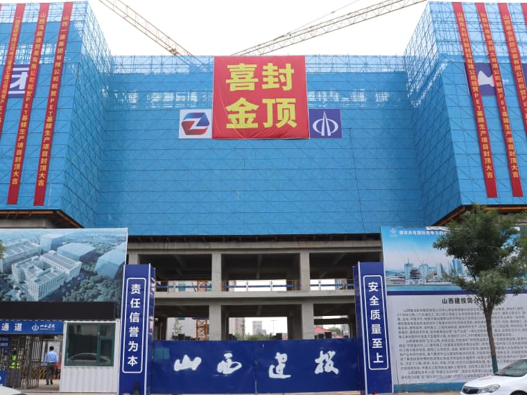 山西東大科興大樓榮耀封頂，煥啟新篇！