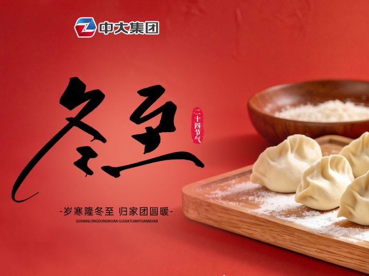 冬至 | 致敬沉默的力量 共赴下一场春山