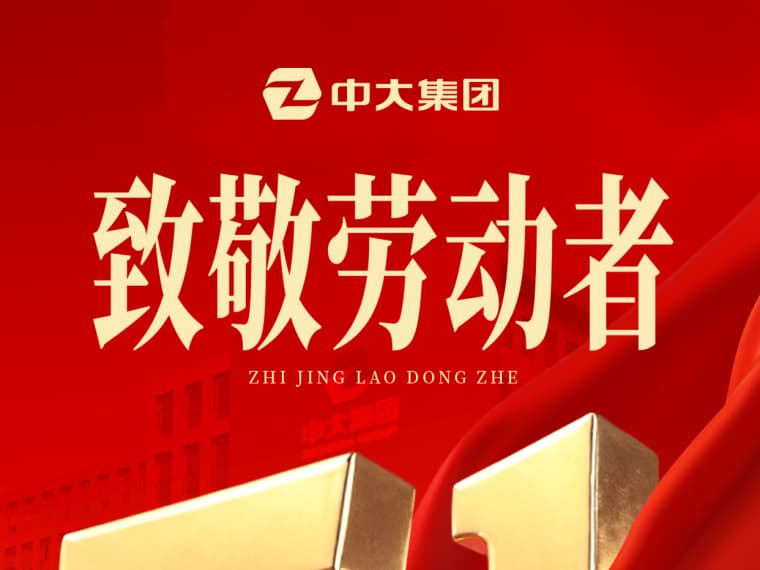 5.1 · 心向自然 筑梦中大